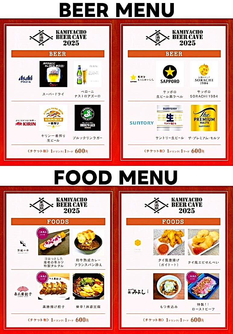 25beercave menu