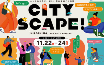 CITY SCAPE! 2025Autumn