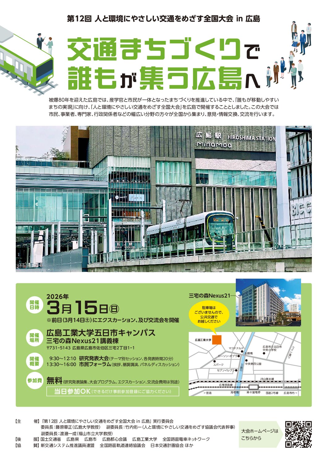 hiroshima flyer2 pdf