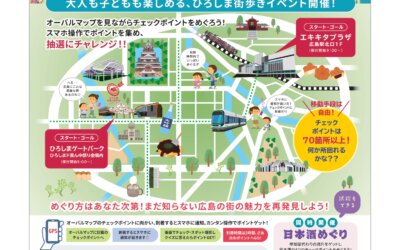 ひろしまオーバルフェス2026