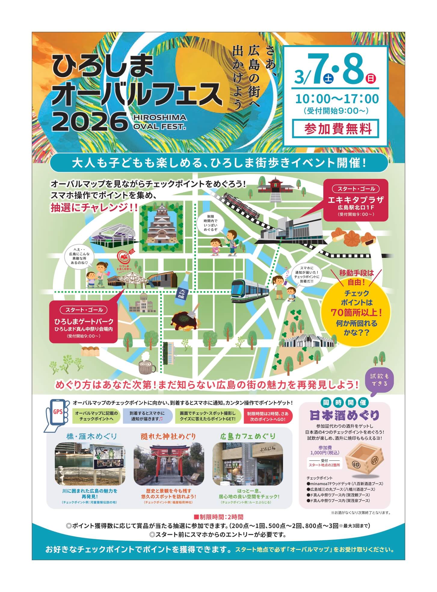 0217oval-fes_a4-6_page-0001