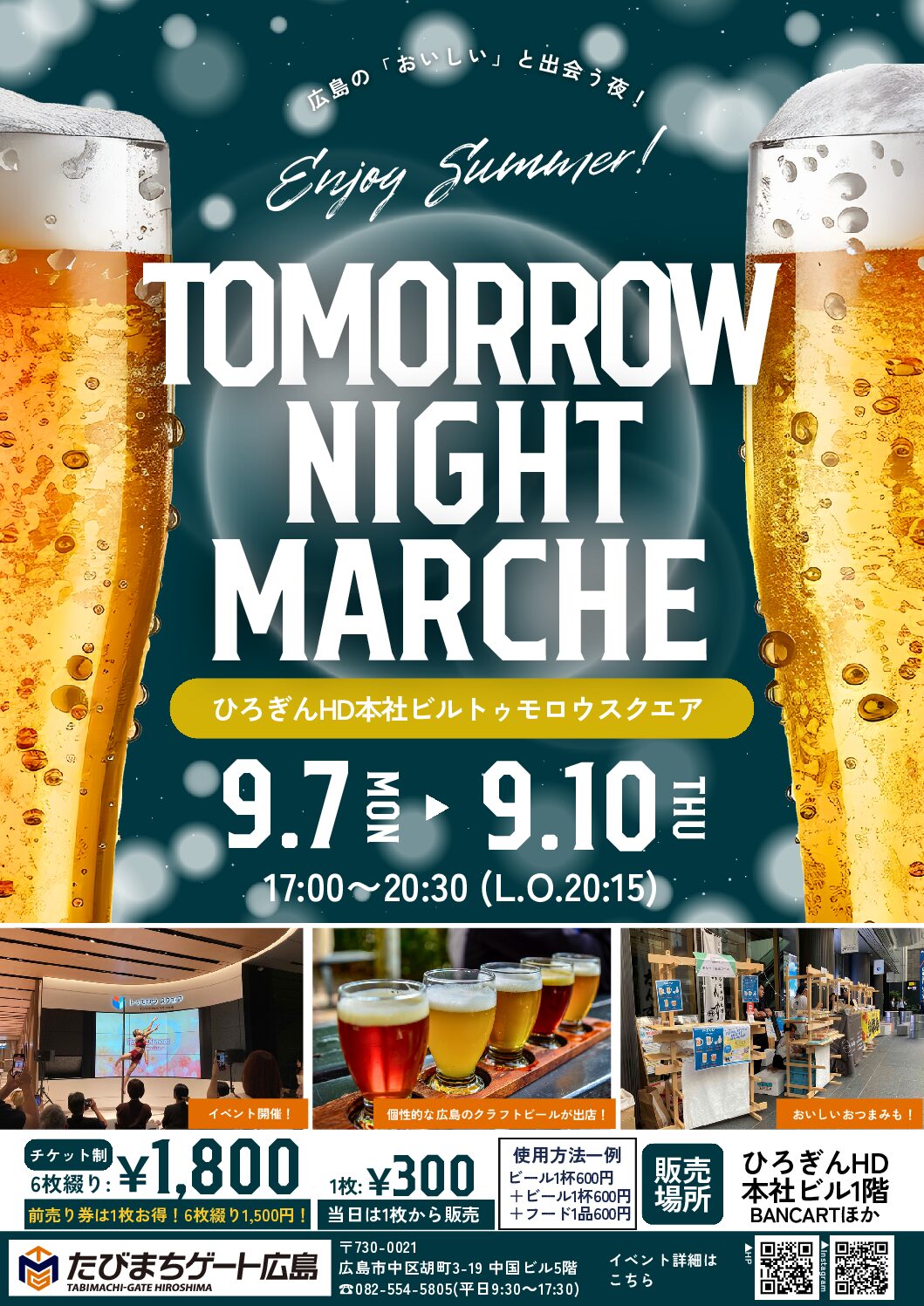 TOMORROW NIGHT MARCHE